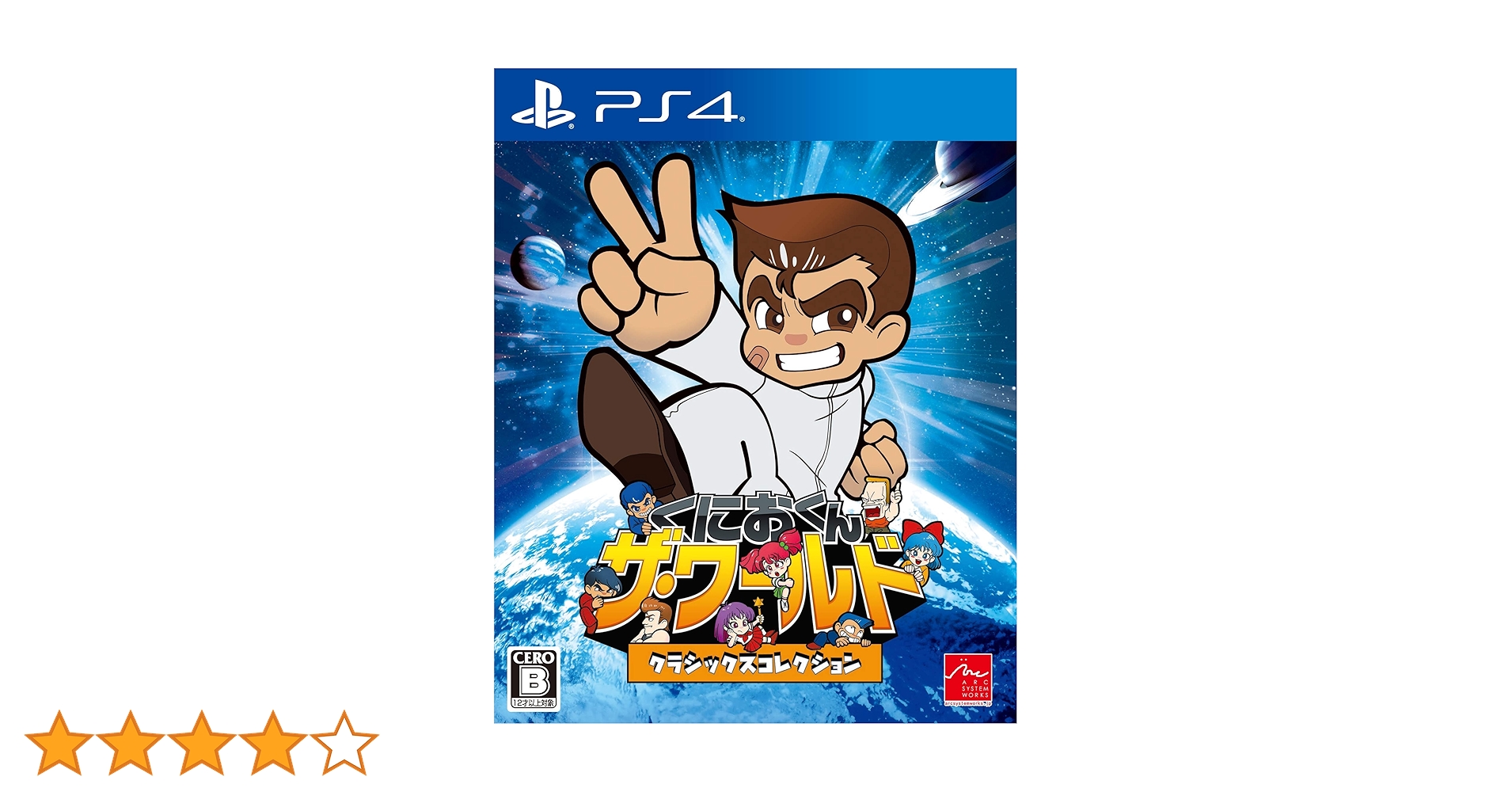くにお Amazon.co.jp: 【PS4】くにおくん ザ・ワールド クラシックス